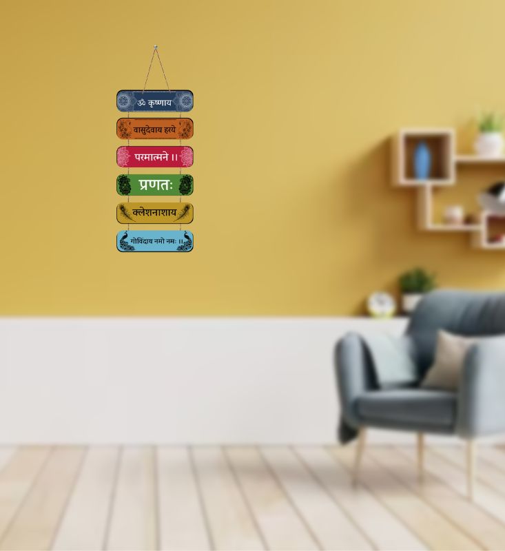 Mantra Quotes Printed Wall Hangings Home Decor Items For Living Room Bedroom Pooja Room Home & Office  Hindu God Wall Art  Religious Wood Hanging (Krishna mantra)